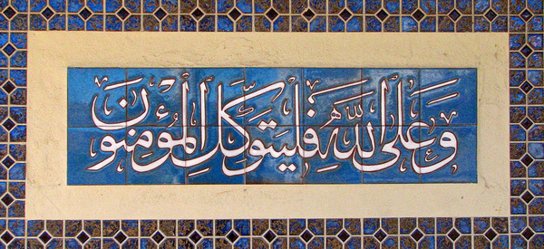 Carousel arabic